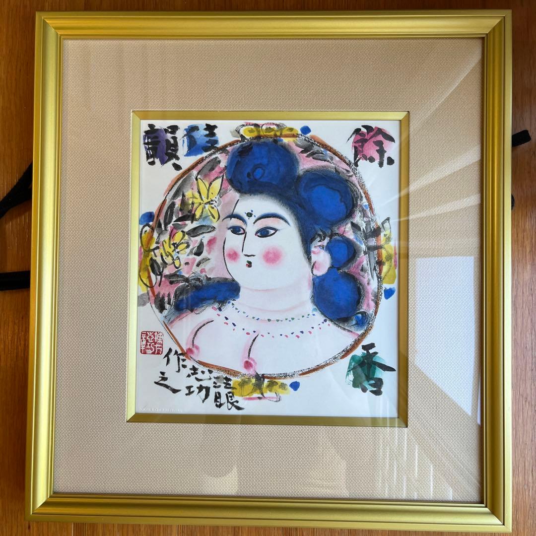 最終値下げです。棟方志功　石版画　240部の内の192番です。