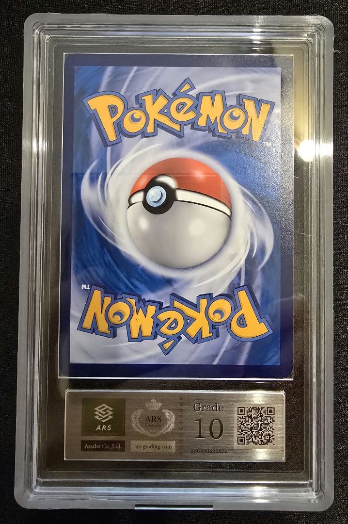 ARS10　HR　リザードンvmax 　争奪戦　リザードンVMAX海外版