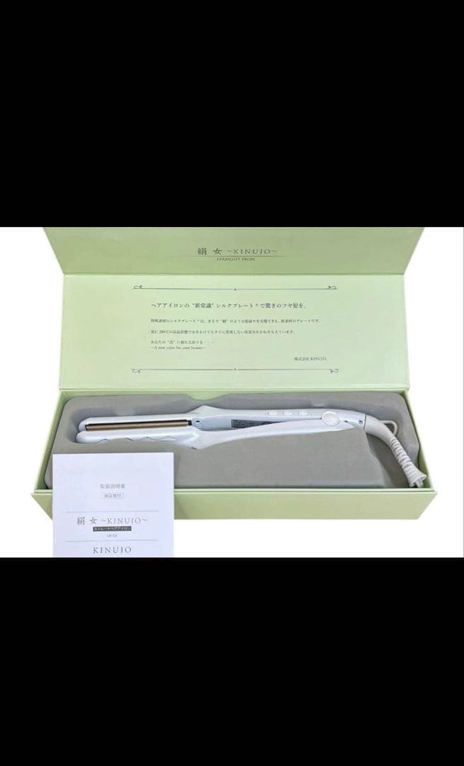 絹女 KINUJO ストレートヘアアイロン　キヌージョ