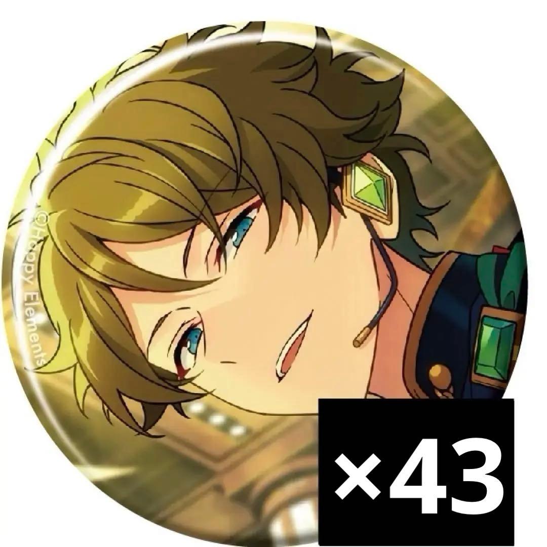 あんスタ 高峯翠 フィーチャー2 缶バッジ 43点