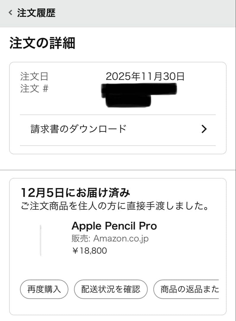 Apple pencil pro 新品未使用