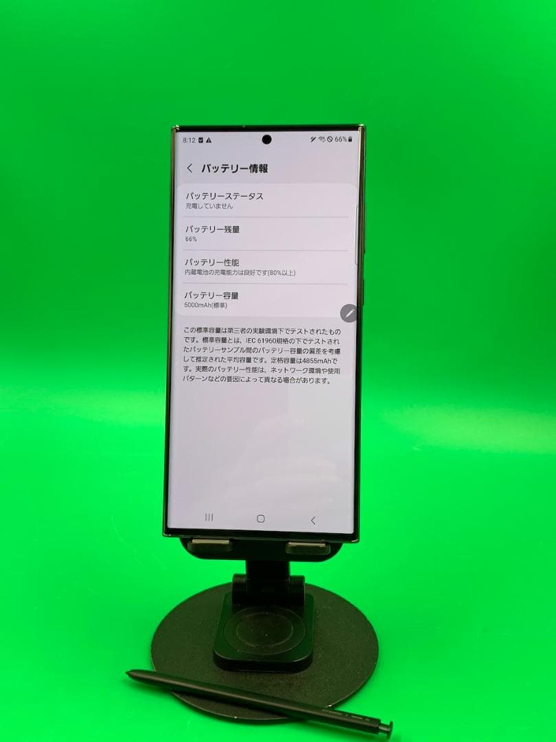 ★美品 Galaxy S23 Ultra 256GB SIMフリー au ◯