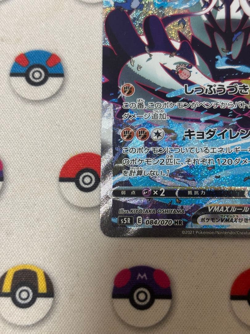 れんげきウーラオスVMAX HR SA