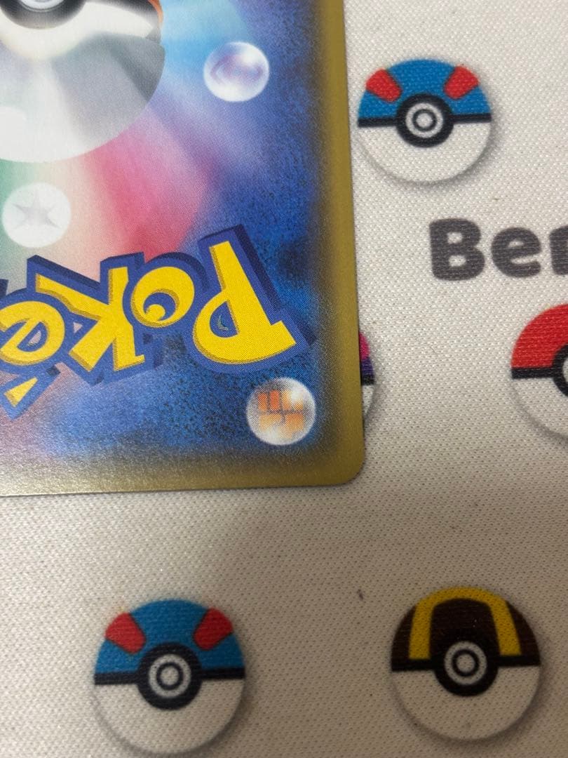 れんげきウーラオスVMAX HR SA