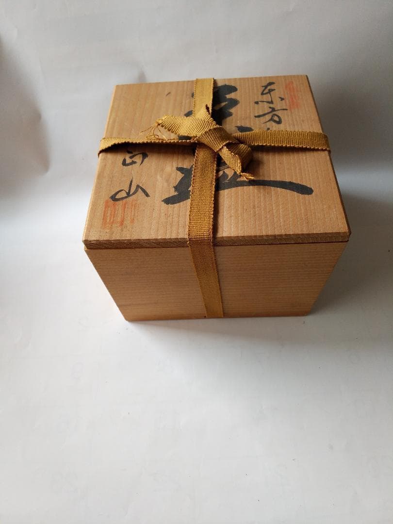 美濃焼 東方紅 加藤正山 茶碗 共箱 茶器 抹茶碗 美品 です。