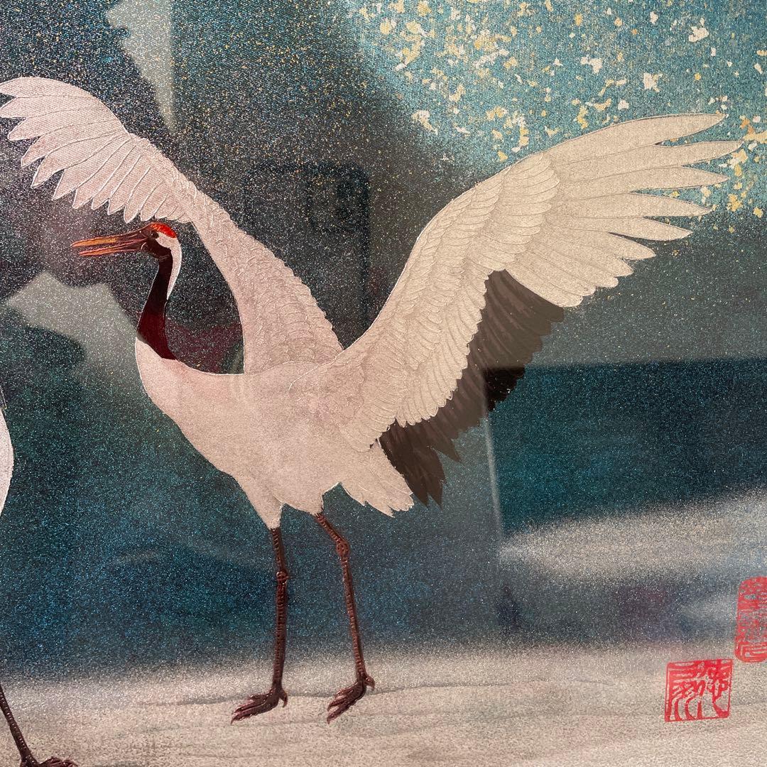 12代　藤林特扇　千代之双鶴　苑寿　日本画