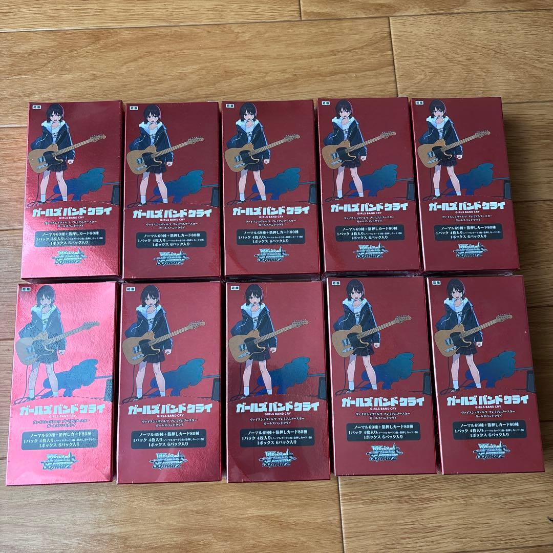 ガールズバンドクライ　ヴァイス