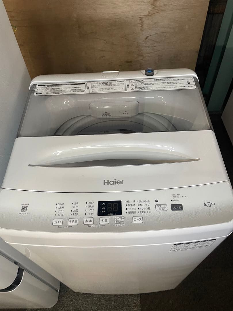 2025年製 家電3点セット 冷蔵庫 洗濯機 電子レンジ