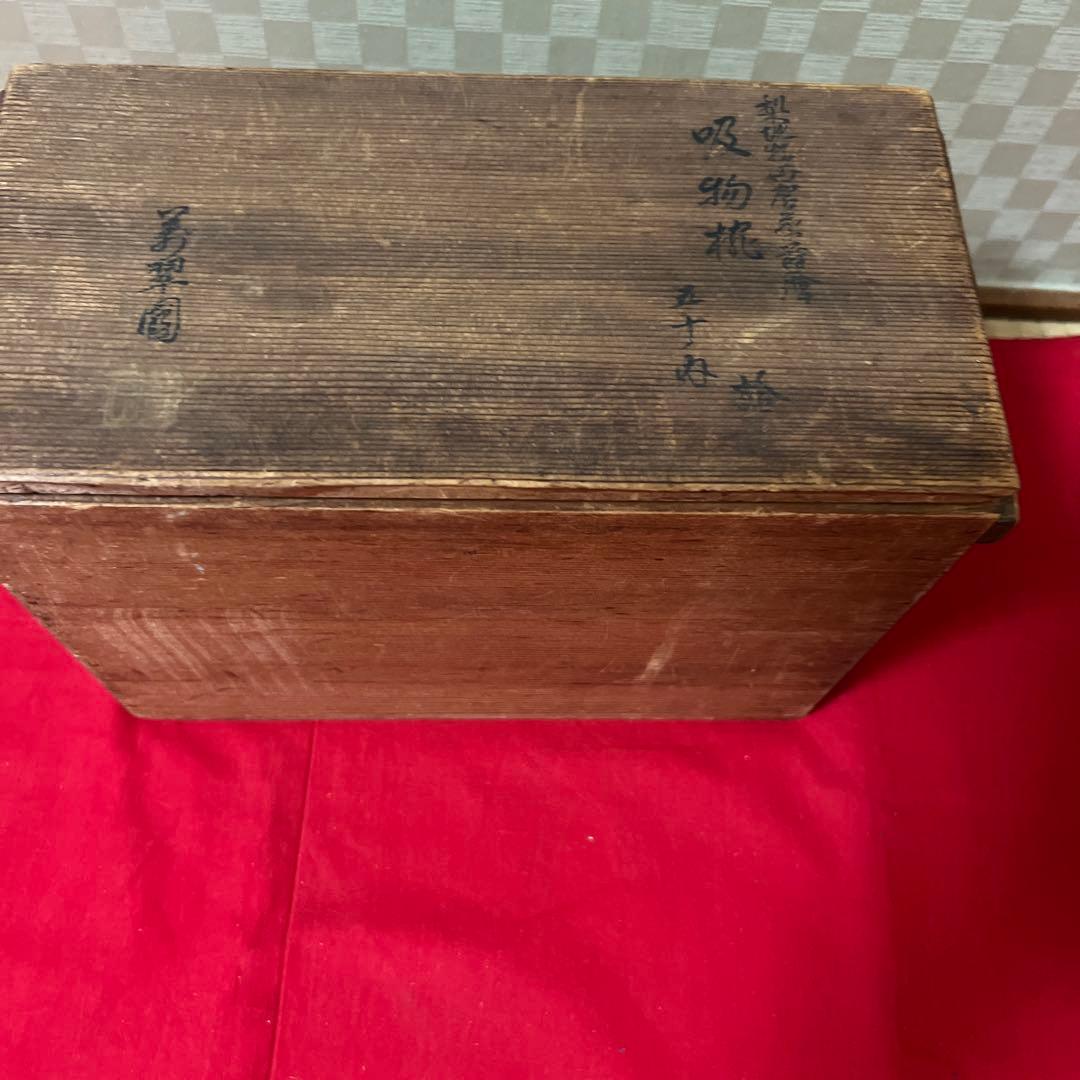 梨子地蒔絵吸物椀　10客供箱