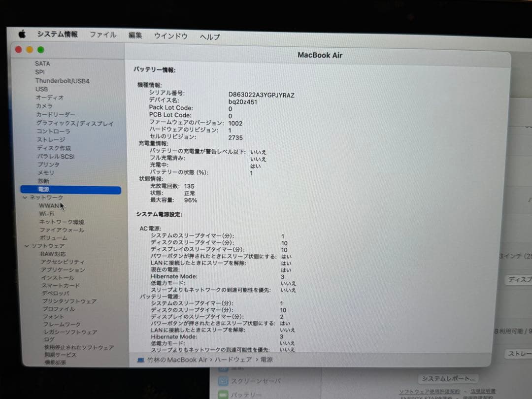 MacBook Air M1 2020モデル 16GB 1TB