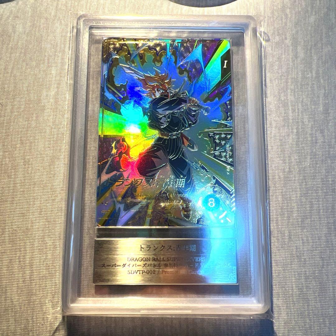 【ARS10】 ドラゴンボールスーパーダイバーズ SDVTP-002 トランクス