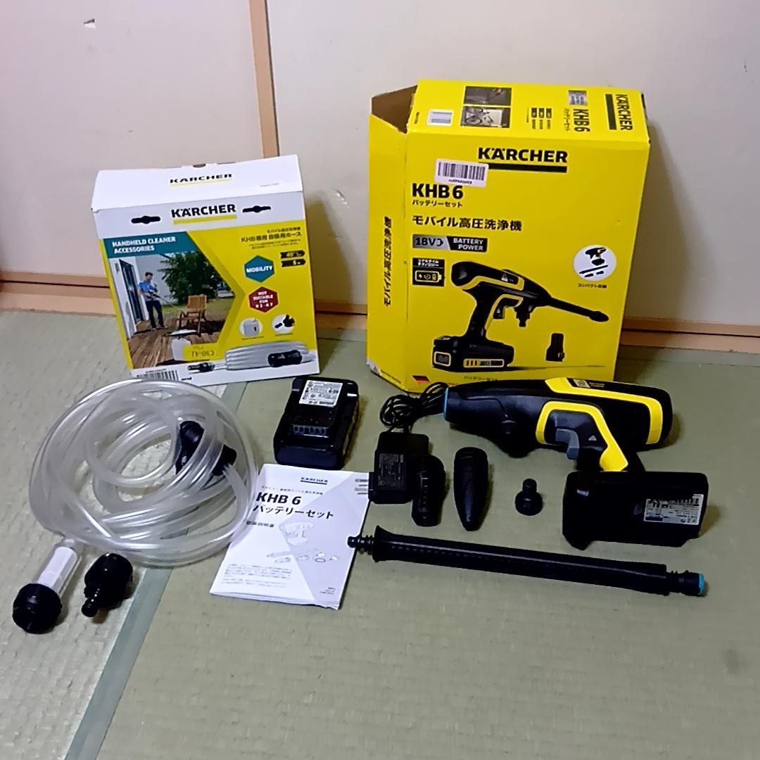 ケルヒャー　KHB6 コードレス高圧洗浄機　自吸用ホース他おまけ付き