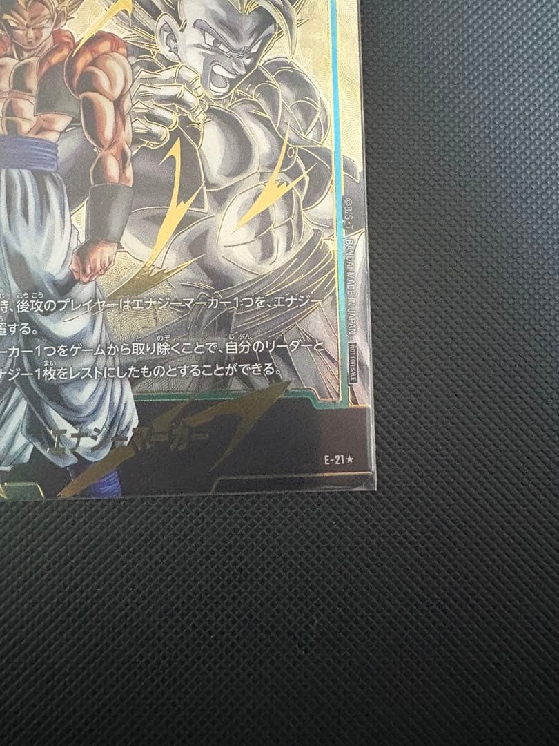 ドラゴンボール フュージョンワールド ゴジータ エナジーマーカー