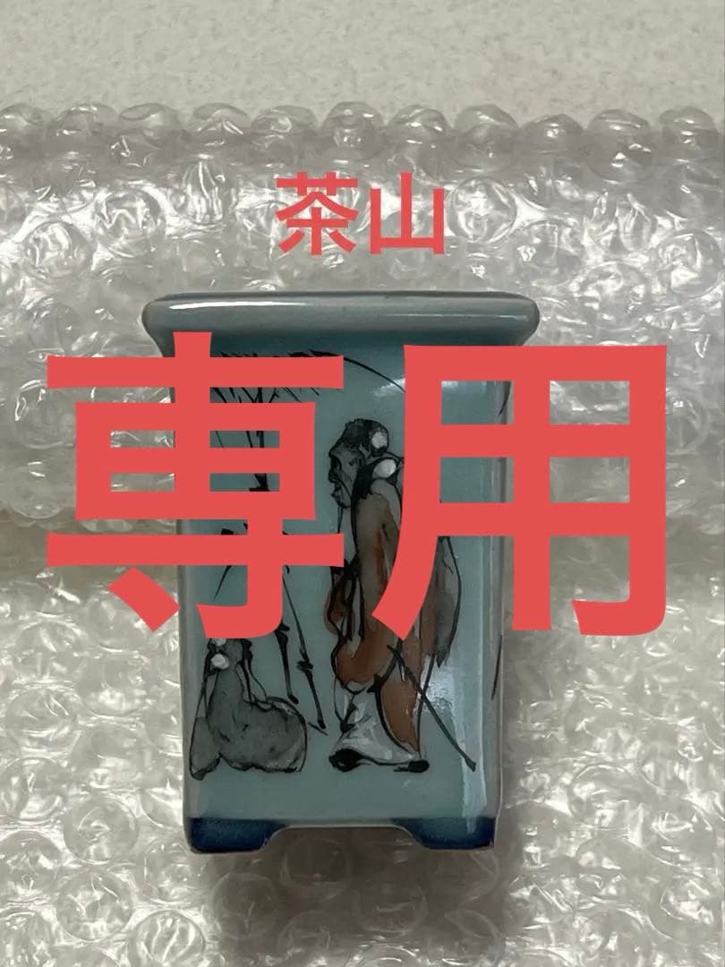 盆栽鉢　植木鉢　陶芸　園芸　盆栽