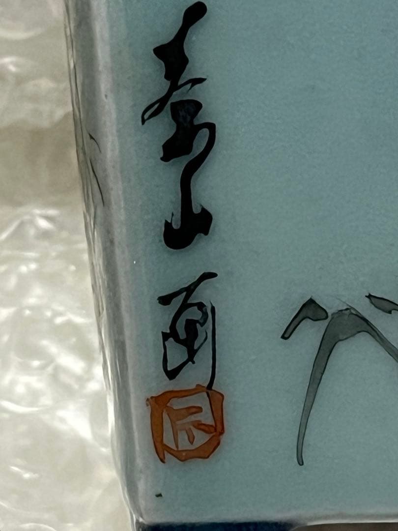 盆栽鉢　植木鉢　陶芸　園芸　盆栽