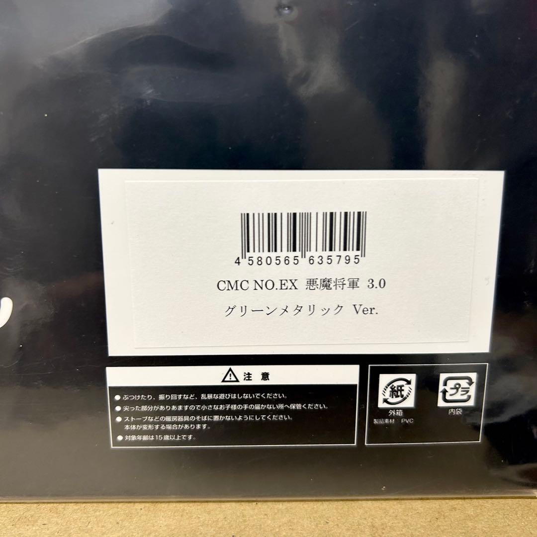 未開封 CCP 悪魔将軍 3.0 硬度7 エメラルド グリーンメタリック セット