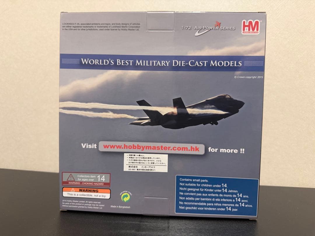 航空機・ヘリコプター Hobby Master F-35B HA4623