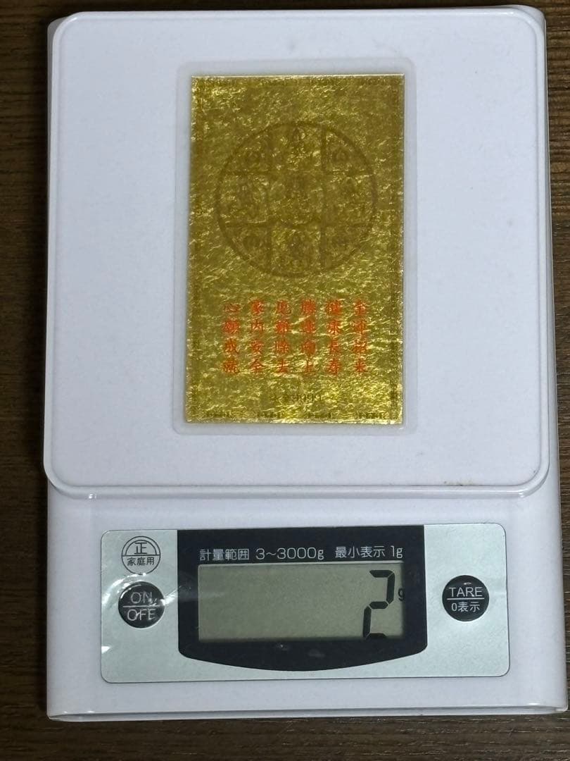 純金カード　普賢菩薩　干支曼荼羅開運符　 ラミネート　御守り　純金9999
