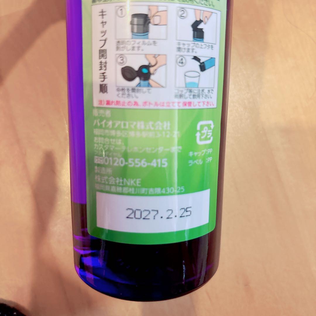 バイオアロマ　緑豆　2本　セット