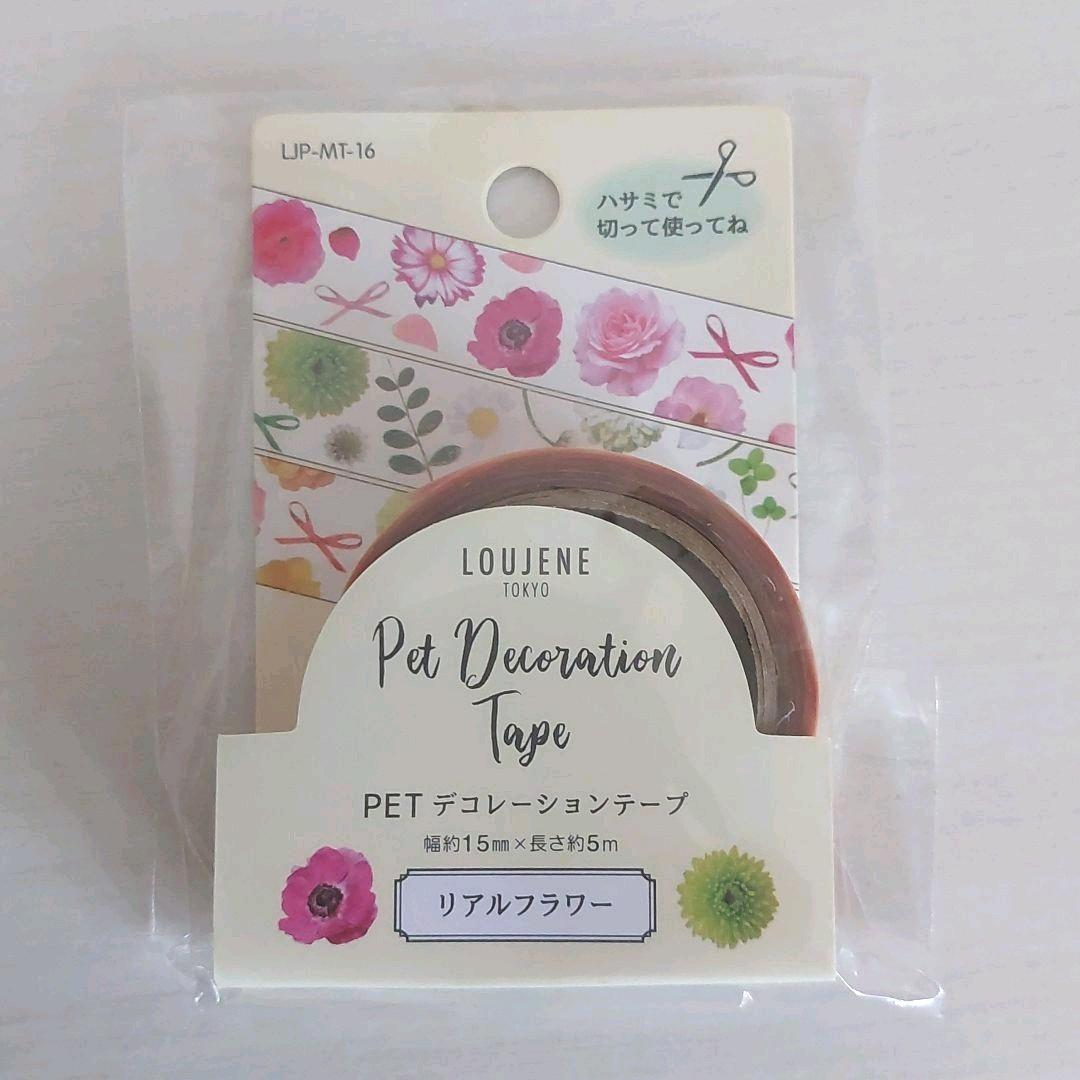 お値下げ中【新品】PET デコレーションテープ
