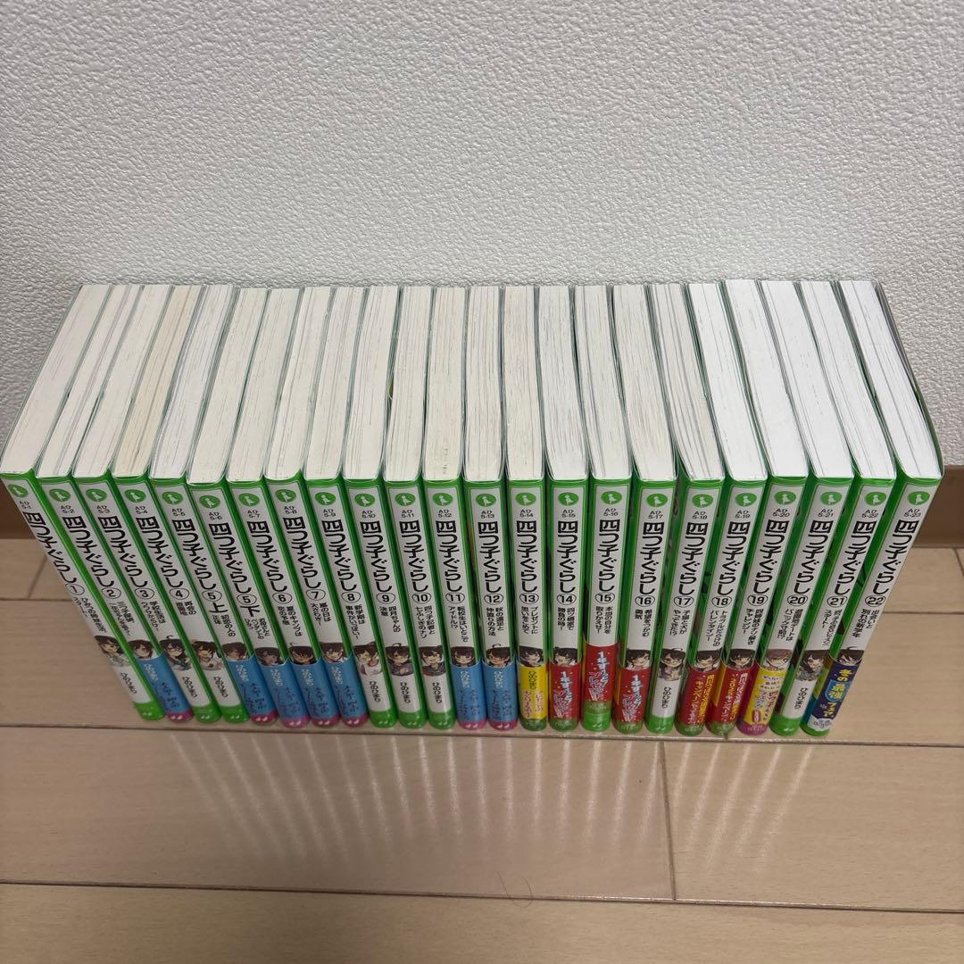 四つ子ぐらし　全23巻セット