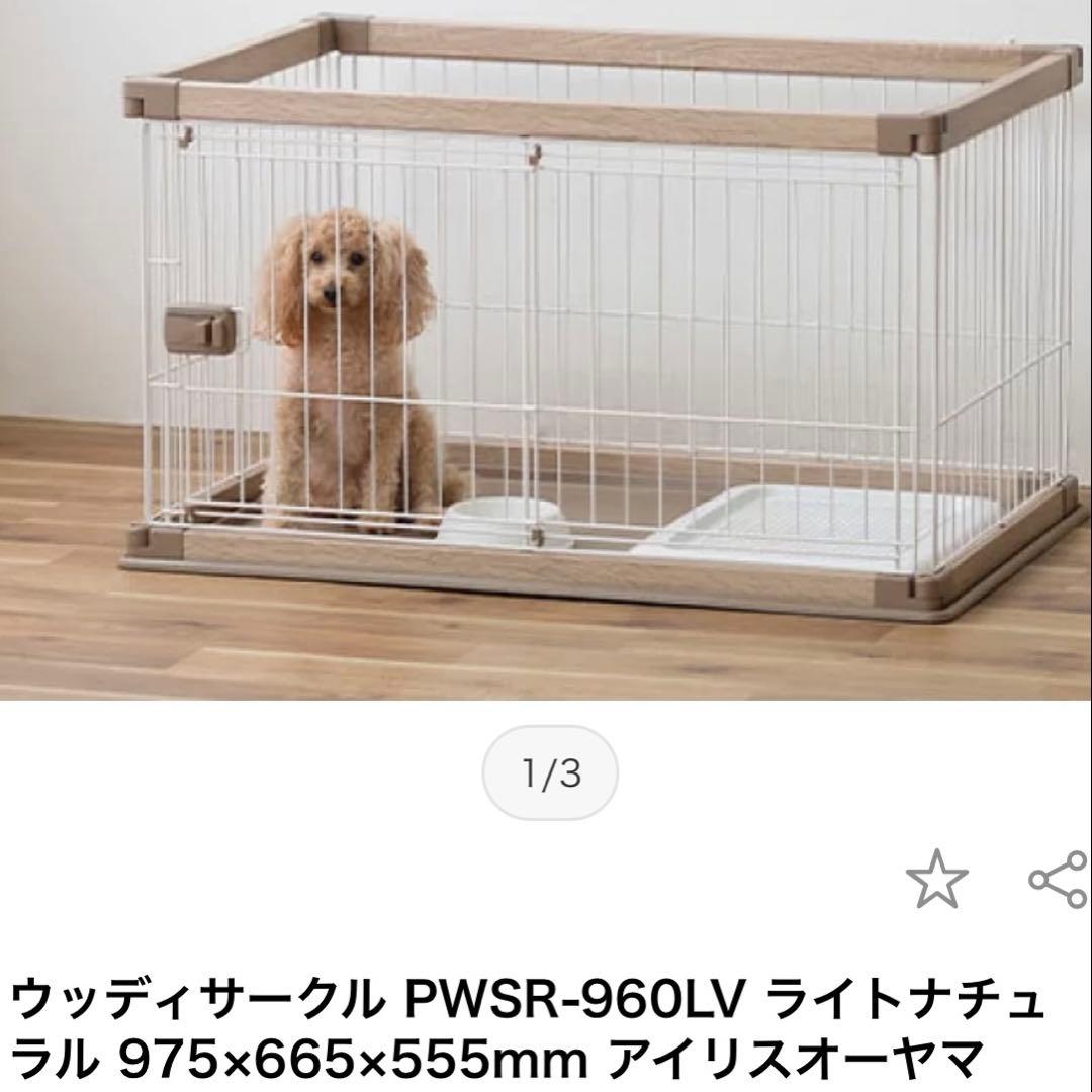 ウッディサークル PWSR-960LV ライトナチュラル