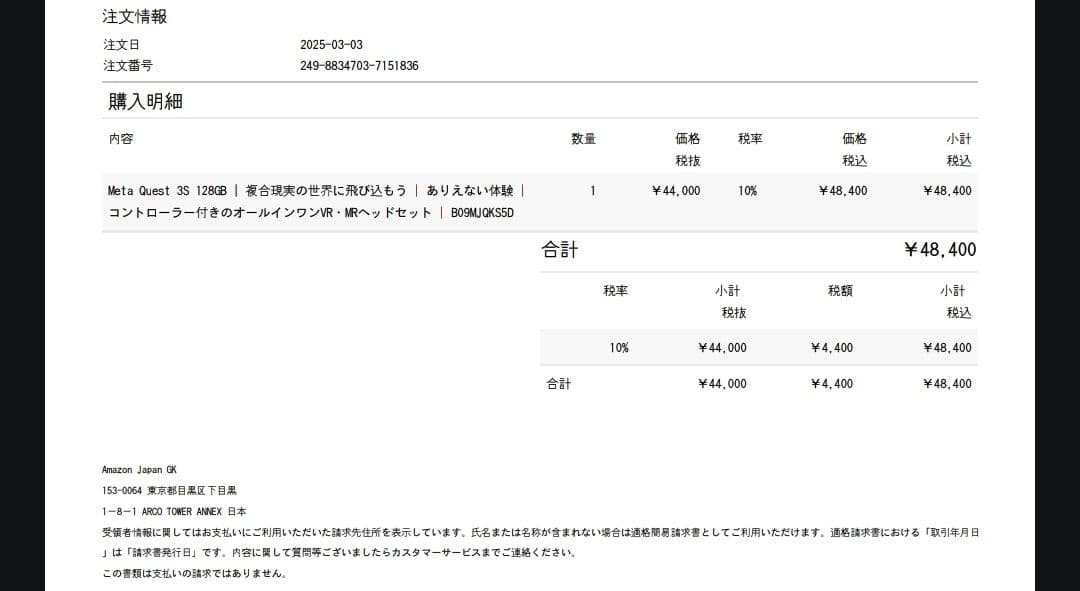 その他  Quest 3S 128GB