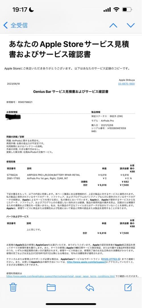 ヘッドホン Apple AirPods Pro MLWK3JA