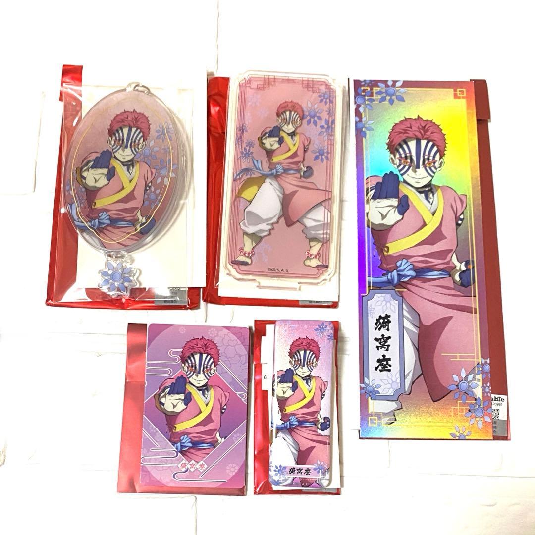 鬼滅の刃　猗窩座　中国限定　国風服　アクリルスタンド　カード　まとめ売り
