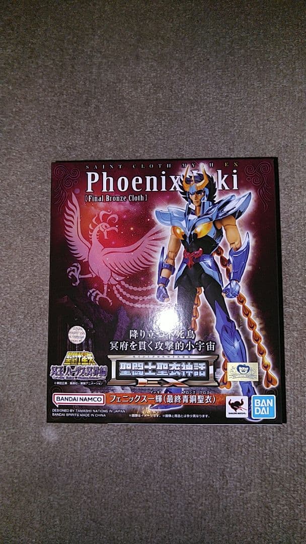 ポ*ン様 聖闘士聖衣神話EX フェニックス一輝(最終青銅聖衣)