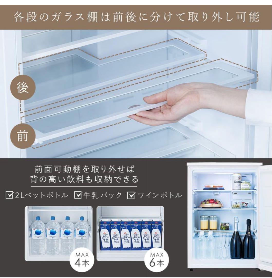 アイリスオーヤマ IRSN-7A-B 冷蔵庫 66L コンパクト 家電 未使用