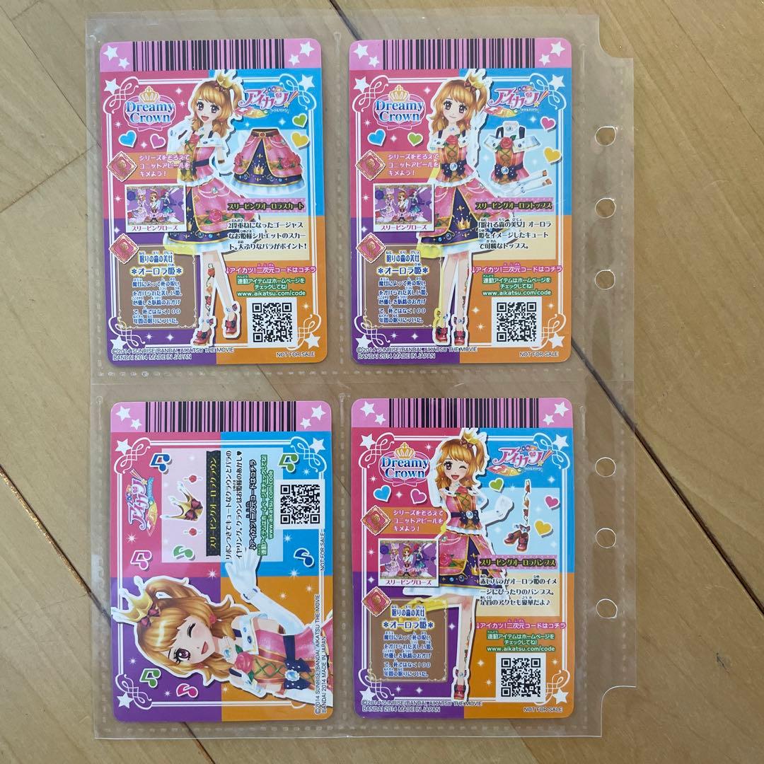 アイカツ 大空あかり プレミアムカード まとめ売り