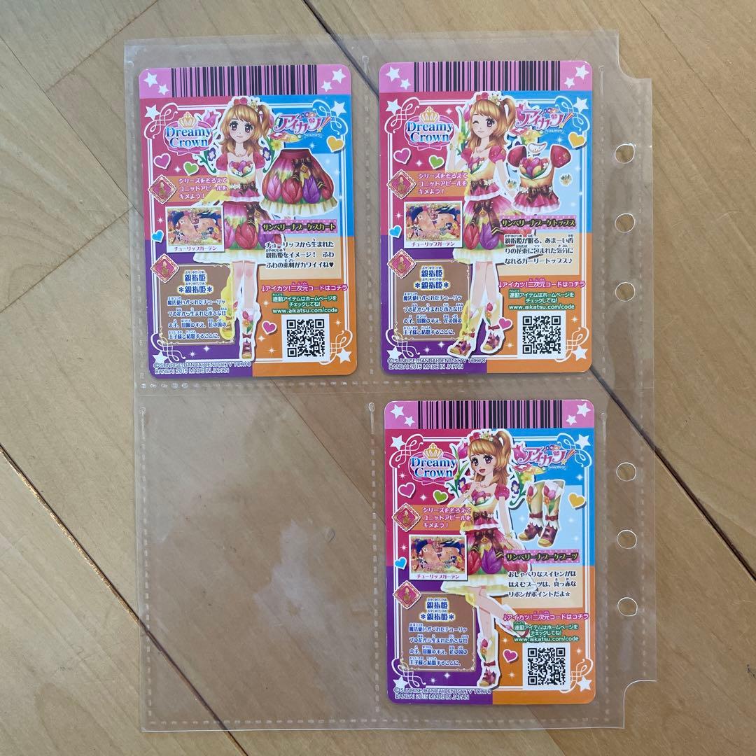 アイカツ 大空あかり プレミアムカード まとめ売り