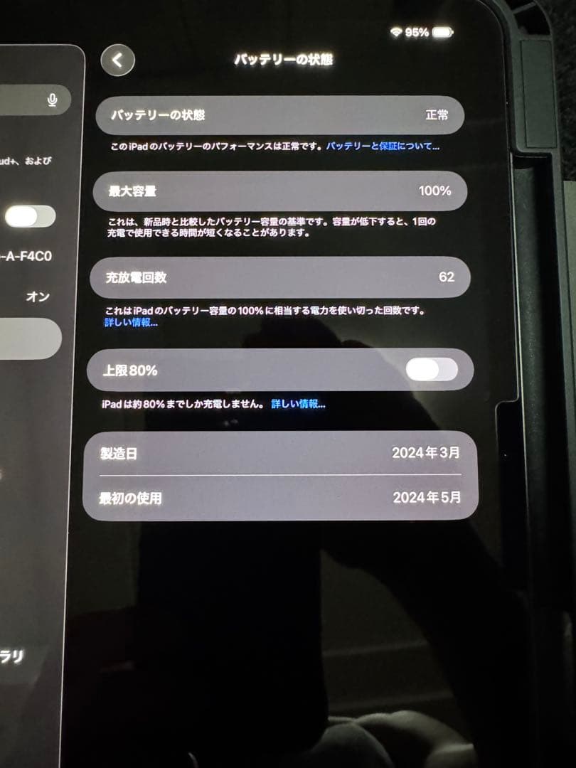 iPad Pro 11インチ (M4) 256GBスペースブラック　Wi-Fi