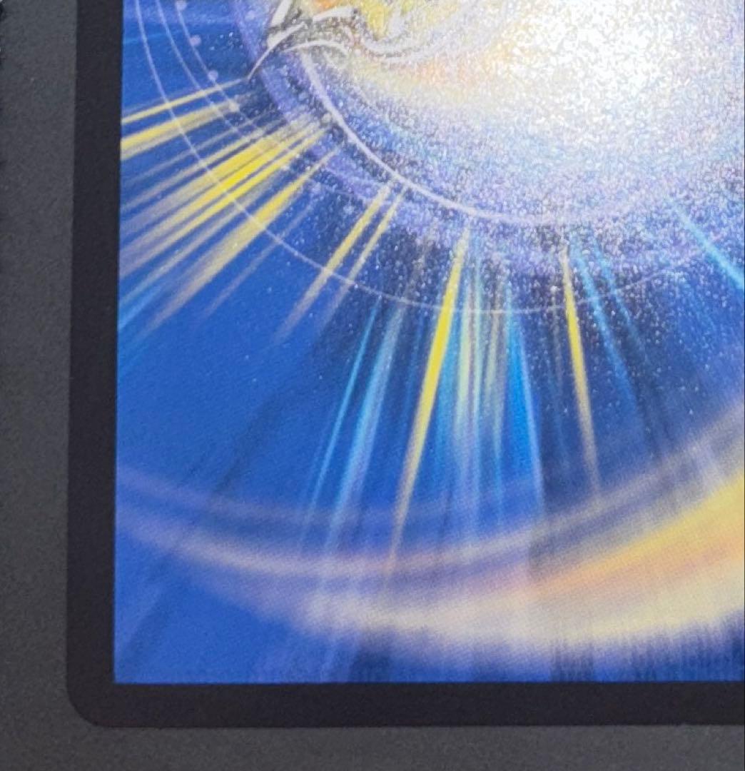 音卿の精霊龍ラフルル・ラブ　「未来から来る、だからミラクル」　金　金トレジャー