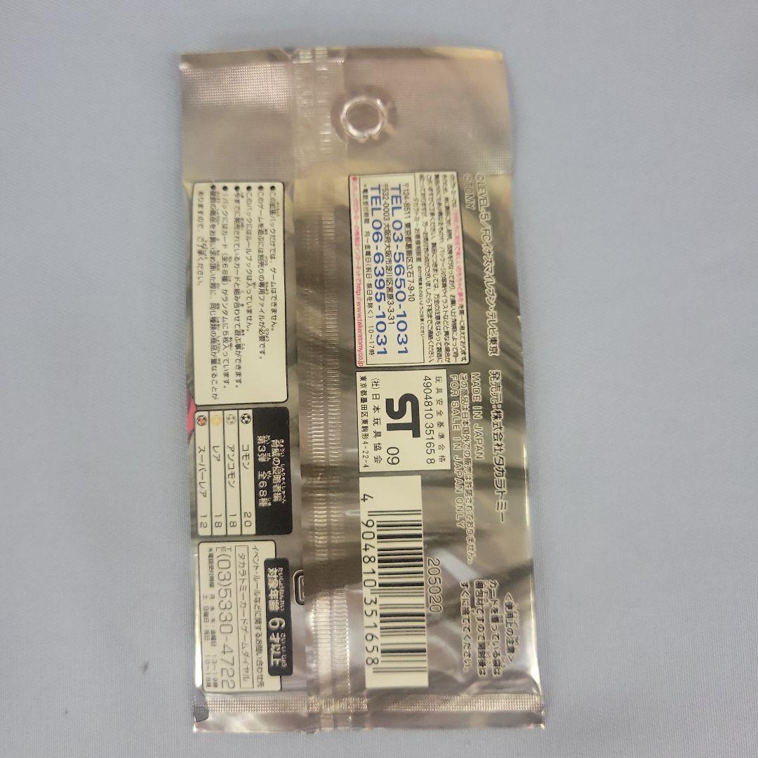 イナズマイレブン　トレーディングカード　3種類　18パックセット