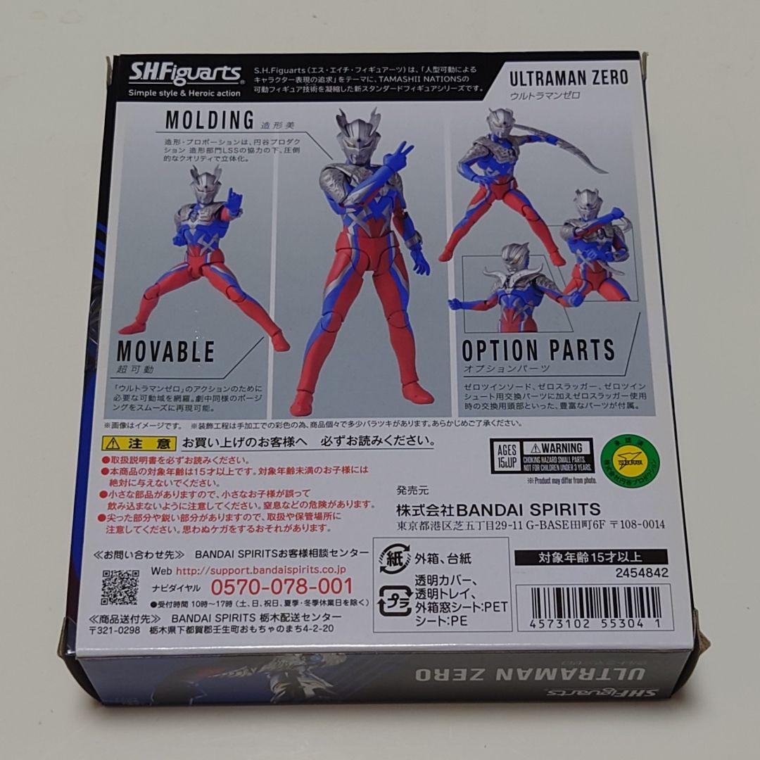 フィギュアーツ ウルトラマンゼロ＆ウルトラゼロマント＆ウルティメイトイージス