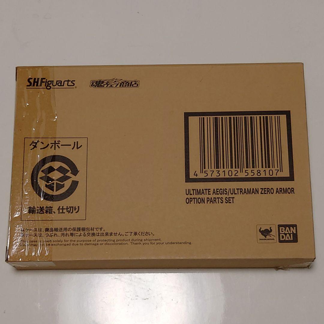 フィギュアーツ ウルトラマンゼロ＆ウルトラゼロマント＆ウルティメイトイージス