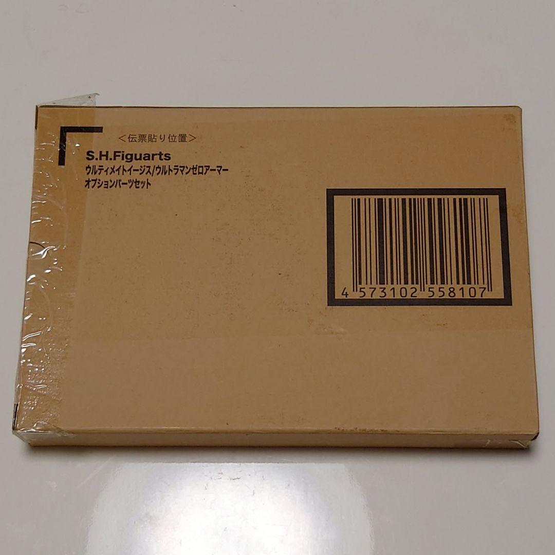 フィギュアーツ ウルトラマンゼロ＆ウルトラゼロマント＆ウルティメイトイージス