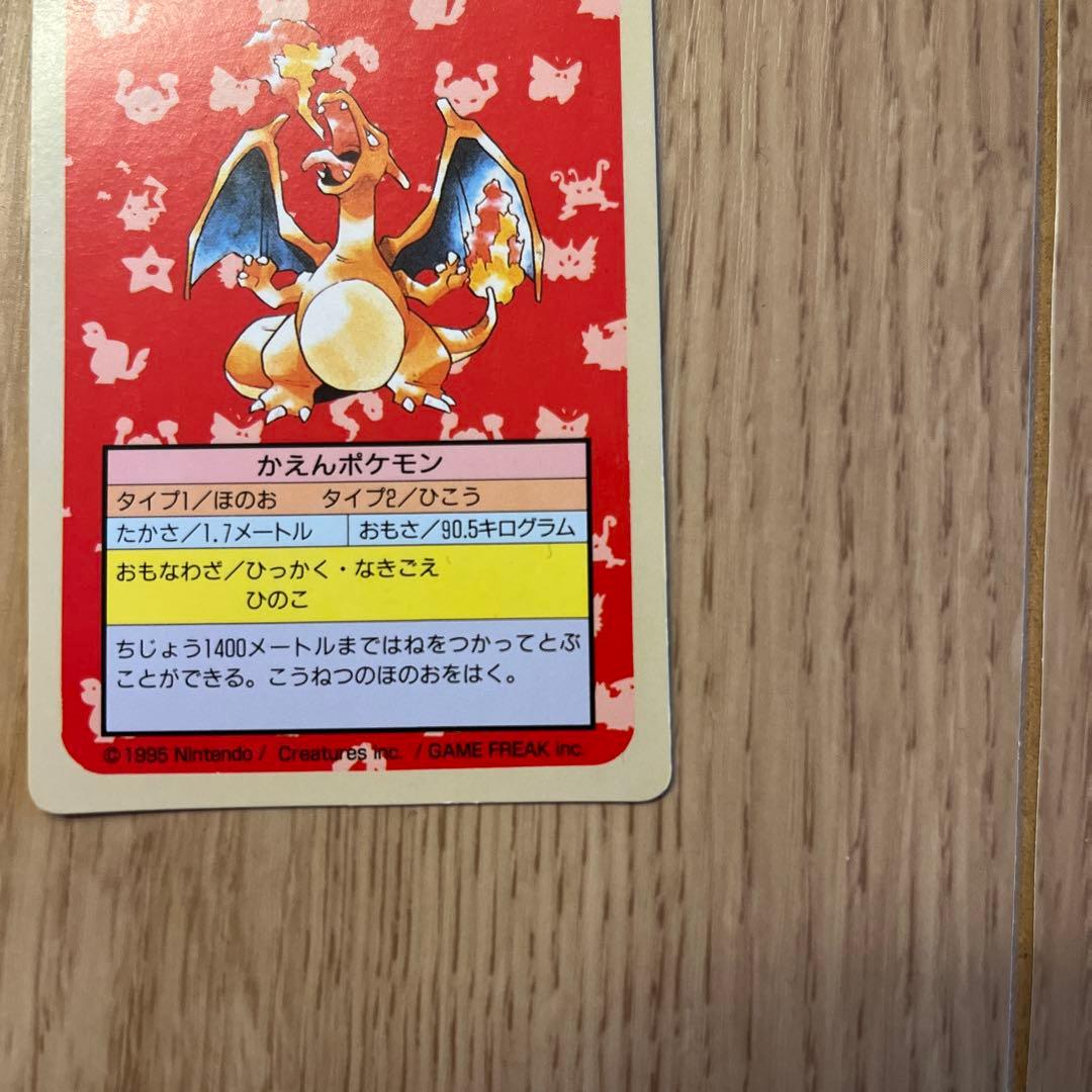 【超極美品】　ポケモンカード　トップサン　リザードン　裏緑　GREEN 006