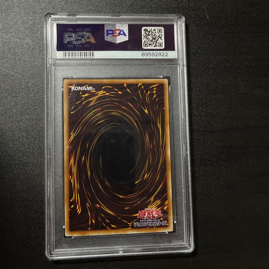 PSA10 カオスソルジャー レリーフ 304-054