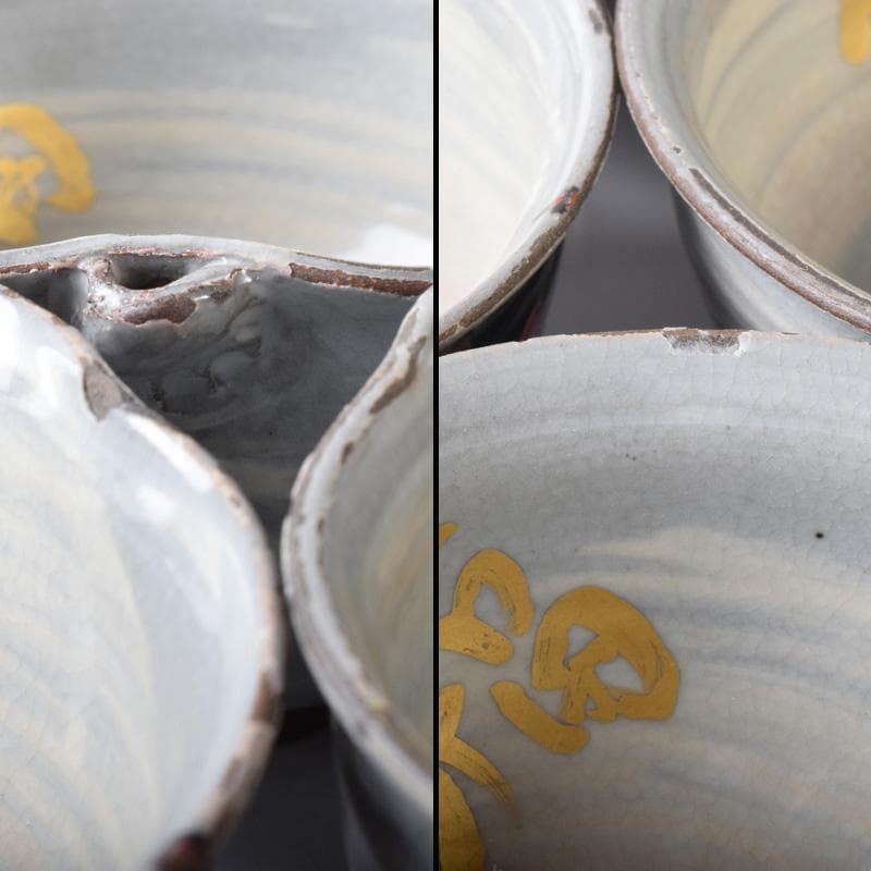 茶道具　萩焼　色絵金彩　鬼図福字　数茶碗　三十一客　在銘　V　7696A