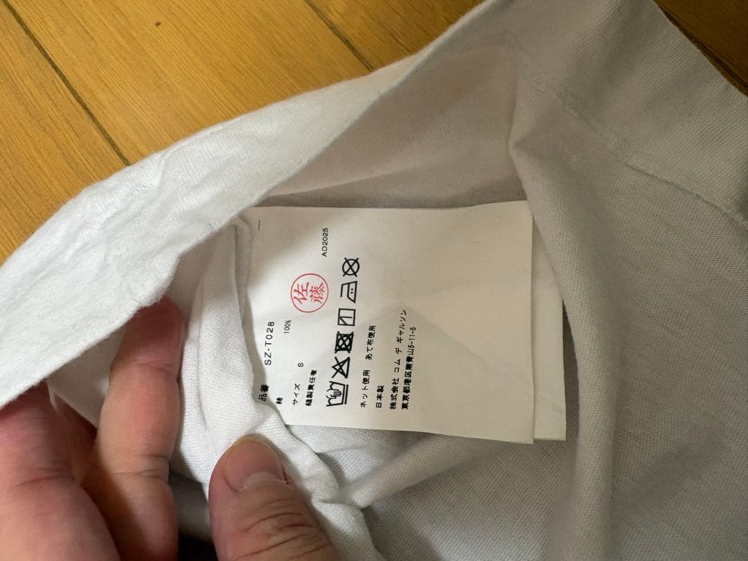 S国内正規品COMME des GARÇONS 1986 Tシャツ S ホワイト