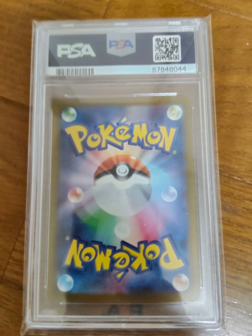 ナンジャモsr psa10