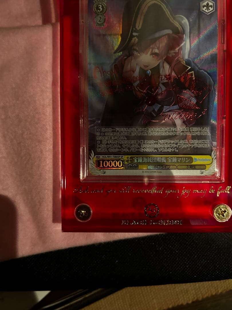 ヴァイスシュヴァルツ　宝鐘マリン　SP 【ケース付き】