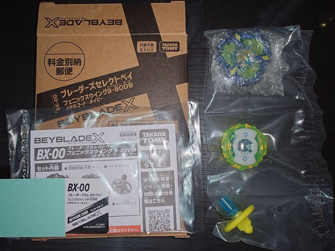 BX-00 フェニックスウィング 9-80DB メタルコート:ネイビー