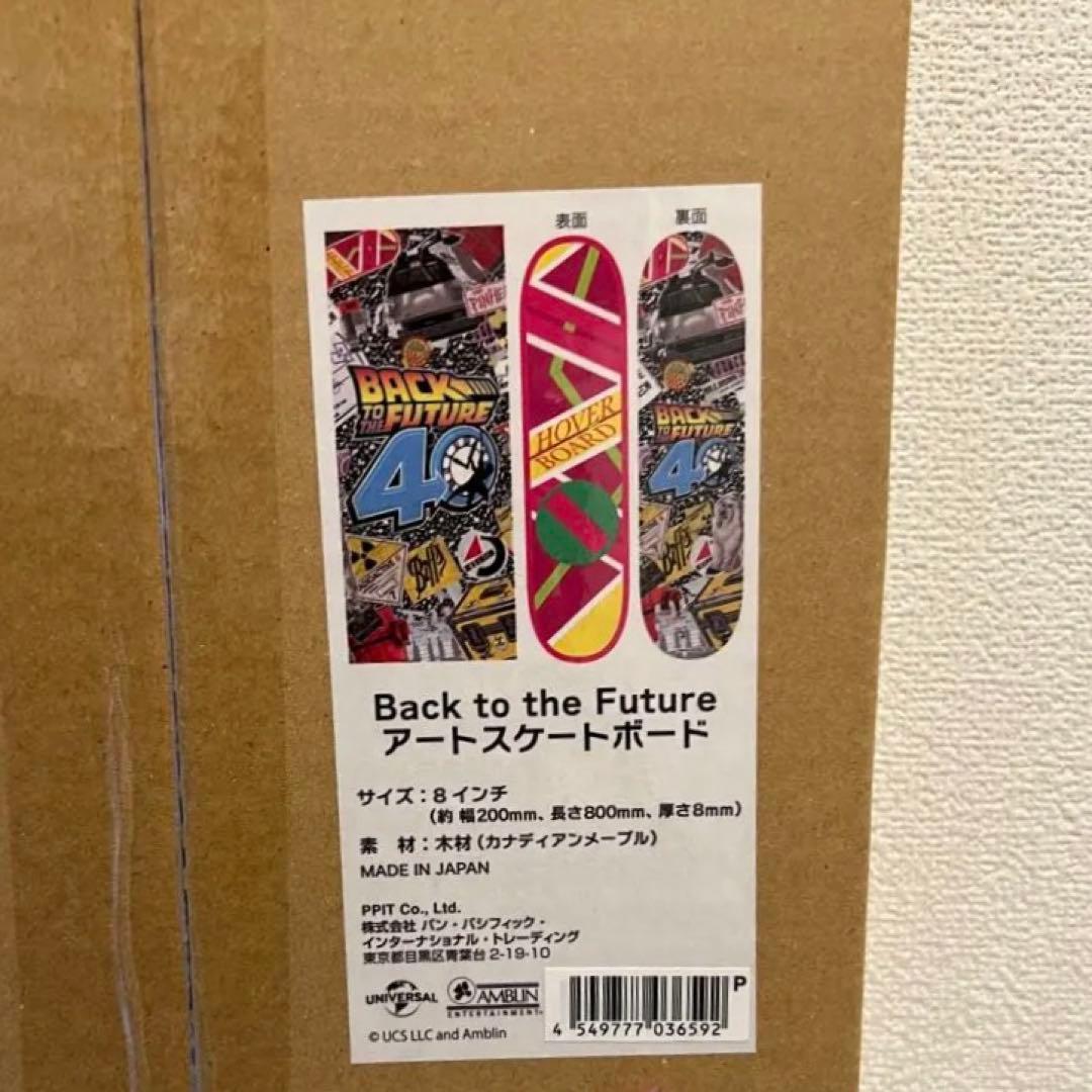 Back to the Future アートスケートボード