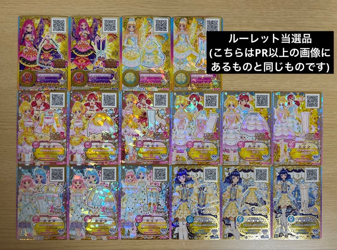 【本日限定価格】アイカツスターズ! アイカツフレンズ 805枚