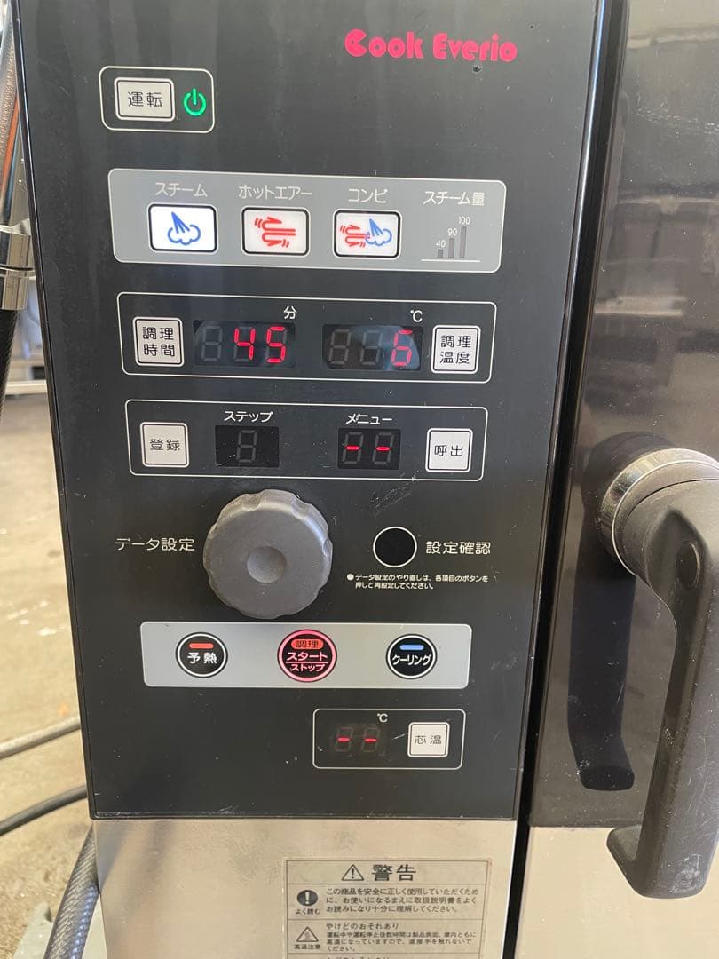 ホシザキ スチームコンベクションオーブン MIC-5TB3