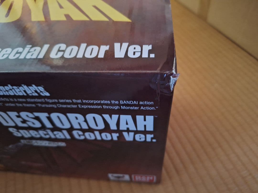 超美品！S.H.モンスターアーツ デストロイアSpecial Color Ver